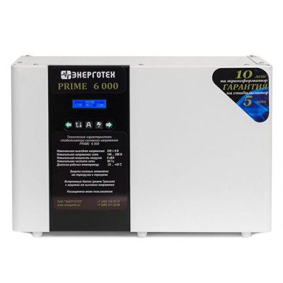 Стабилизатор напряжения Энерготех PRIME 6000 Стабилизатор напряжения Энерготех PRIME 6000