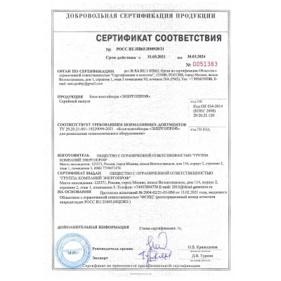 Контейнер ЭнергоПроф ПБК-8У Арктика Контейнер ЭнергоПроф ПБК-8У Арктика