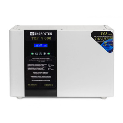 Стабилизатор напряжения Энерготех TOP 9000 Стабилизатор напряжения Энерготех TOP 9000