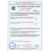 ЭнергоПроф 2500А