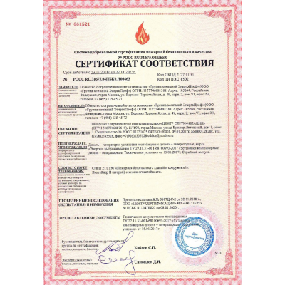 Контейнер ЭнергоПроф ПБК-3,5 Контейнер ЭнергоПроф ПБК-3,5