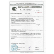 ЭнергоПроф ПБК-11 Арктика