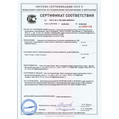 Блок автоматического ввода резерва (АВР) ЭнергоПроф ABB 63 с подогревом Блок автоматического ввода резерва (АВР) ЭнергоПроф ABB 63 с подогревом