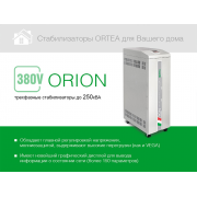 Ortea Orion 105
