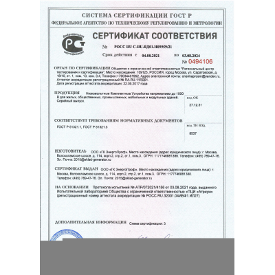 Блок автоматического ввода резерва (АВР) ЭнергоПроф LS Metasol 225 Блок автоматического ввода резерва (АВР) ЭнергоПроф LS Metasol 225