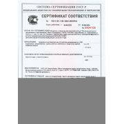 ЭнергоПроф Legrand 63