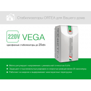 Ortea Vega 1