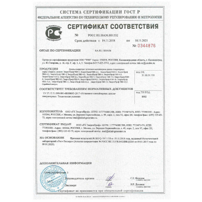 Контейнер ЭнергоПроф УБК-6 Контейнер ЭнергоПроф УБК-6