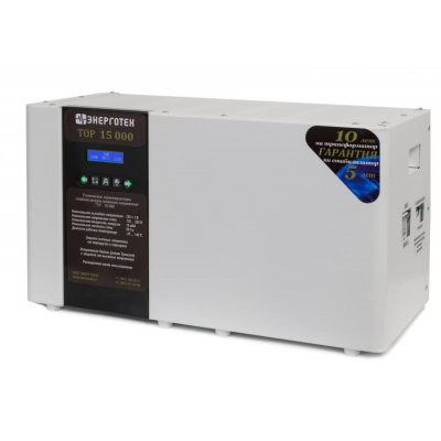 Стабилизатор напряжения Энерготех TOP 15000 Стабилизатор напряжения Энерготех TOP 15000